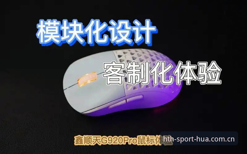 华体会平台流畅体验深度评测：从多维度解析哪一款更适合你
