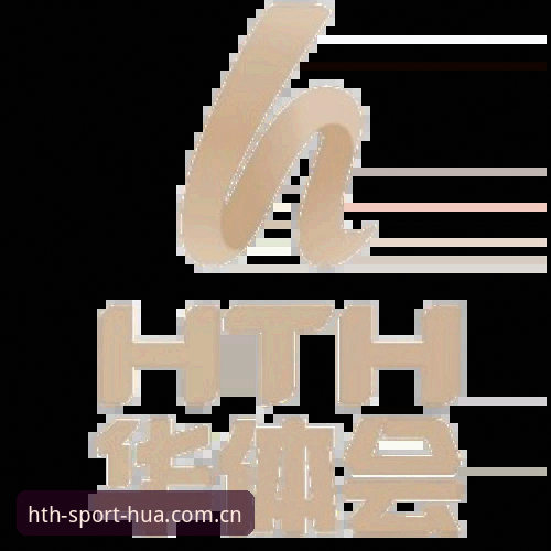 华体会hth体育数据iOS版 华体会hth体育数据iOS版如何重塑移动观赛体验?