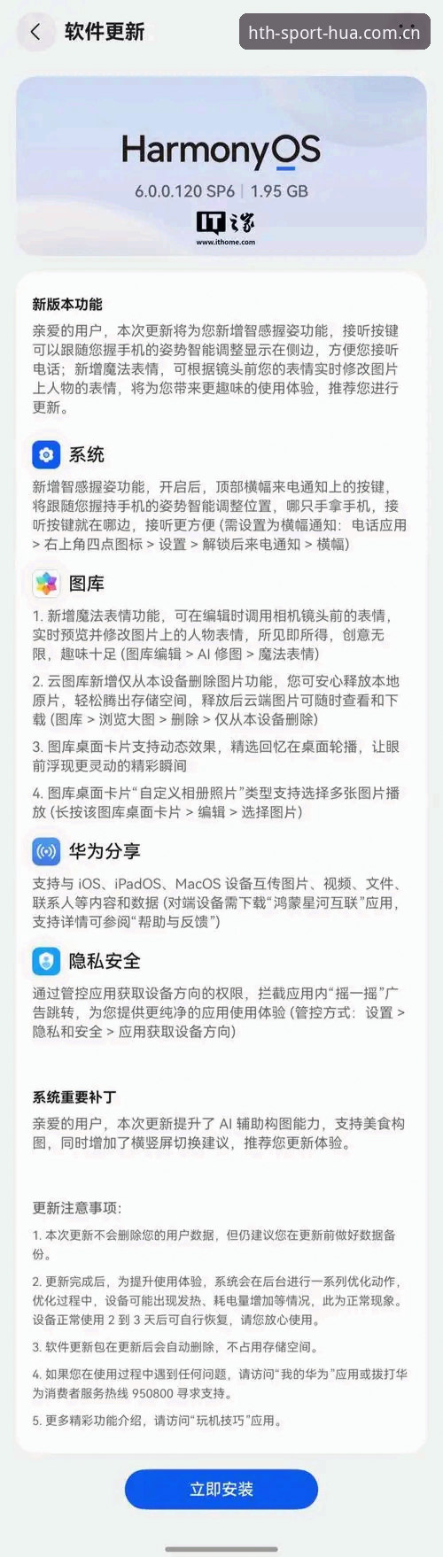 华体会hth安卓版常见问题 华体会hth安卓版常见问题与解决思路:从卡顿到闪退的全面对比指南