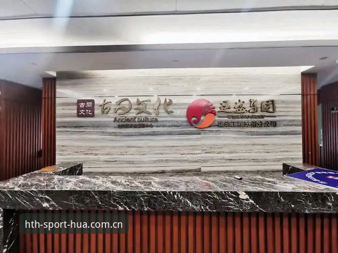华体会hth注册最新动态：2025年新手常见问题全解析，v2.0.8版本助您轻松上手