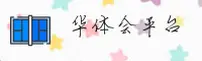 华体会hth(中国)官方网站